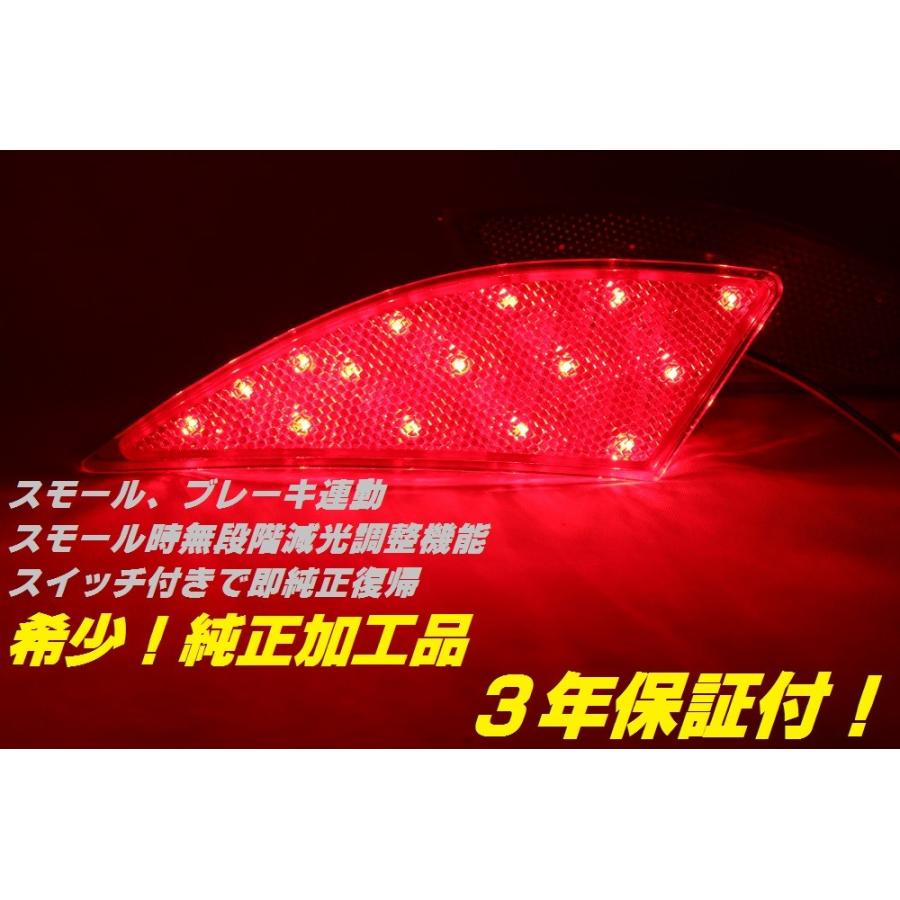 レクサス 20系RX 純正加工LEDリフレクター RX300 RX450h (後期) 減光  