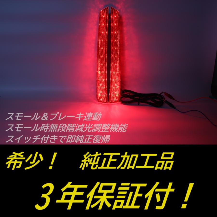 純正加工LEDリフレクター 40系ヴェルファイア　40ヴェルファイア 40系 ヴェルファイア 純正加工LEDリフレクター 減光調整機能 スイッチ