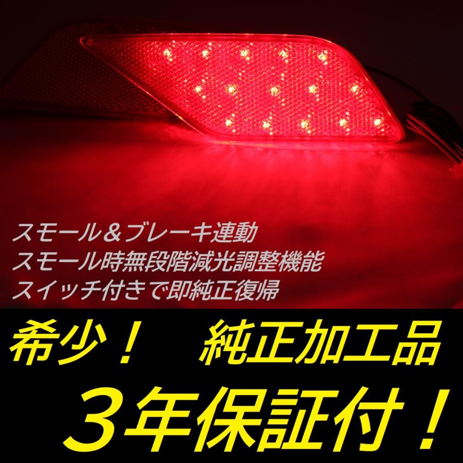 ホンダ純正加工LEDリフレクター クロスロード クロスロード LED リフレクター テールランプ ブレーキランプ ストップ