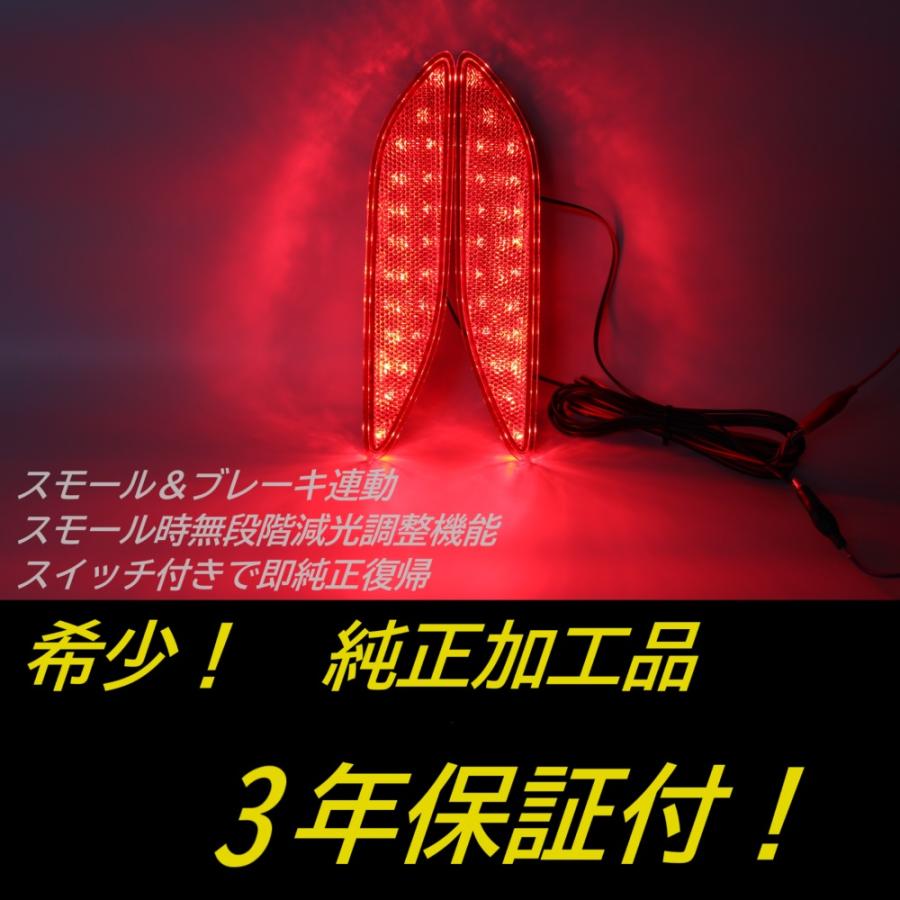40系 アルファード 純正加工LEDリフレクター 減光調整機能 スイッチ 
