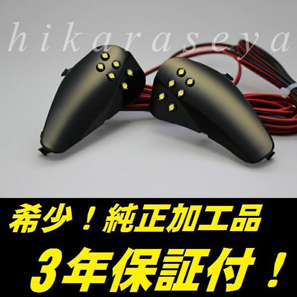 20系 ヴェルファイア ウェルカムランプ LED 純白 純正加工 全グレード
