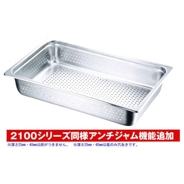 KO　18-8ステンレス　穴明ホテルパン　1/2-深さ150mm　品番：95126