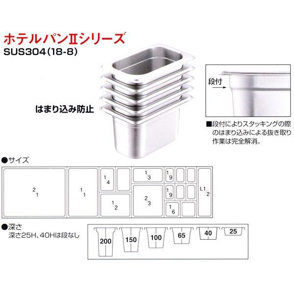 KO 18-8ステンレス 穴明ホテルパンII 1/1-深さ100mm 品番：83114の画像