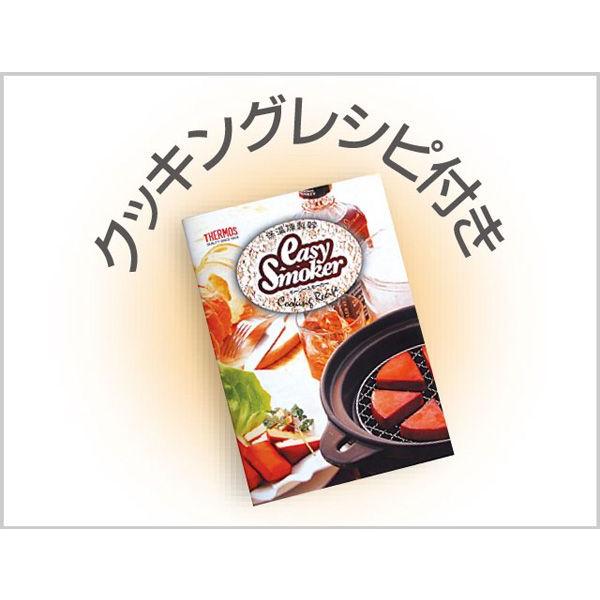 サーモス 保温燻製器 イージースモーカー RPD-13 真空断熱技術で
