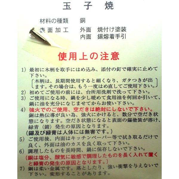 日本製　丸新銅器製　業務用銅製玉子焼　関東型27cm｜hikari-chyubo｜04