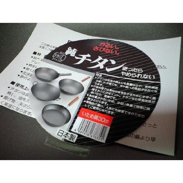 長谷元 純チタン 木柄 いため鍋30cm : ひかり厨房 - 通販 長谷元 純チタン 木柄 いため鍋30cm : ひかり厨房 - 通販