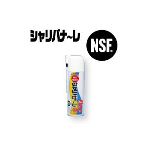 シャリバナーレ480ml　食品用油脂で出来た離型油スプレー　寿司ロボット、おにぎり抜き型、包丁スライサーへの付着防止　ケーキなど焼き型に | 