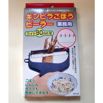 業務用 キンピラごぼうピーラー Wp 02 6997 ひかり厨房 通販 Yahoo ショッピング