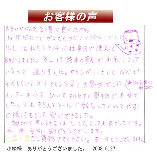 18-8ステンレス MA 電磁調理器用ケトル（IH対応）1.5L 日本製のやかんの画像