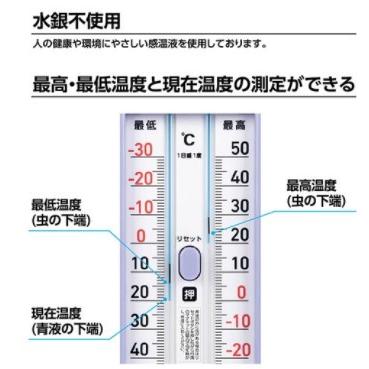 温度計 D-11 最高・最低 ワンタッチ式 シンワ測定 72701 農業向け