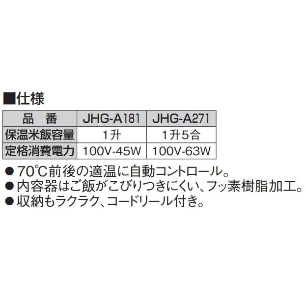 タイガー　家庭用電子ジャー　1升5合　JHG-A271　保温専用