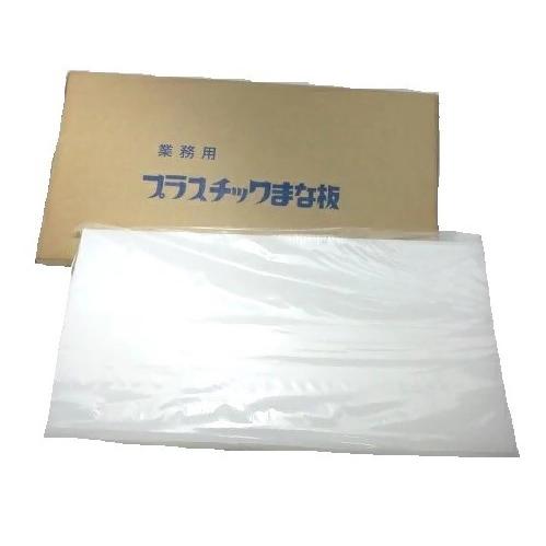 600×300×20mm 業務用プラスチックまな板 DAIICHI 日本製 202110