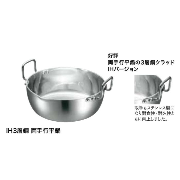 仔犬印 KO 3層鋼クラッド IH対応 両手行平鍋 27cm ふた無し 45427