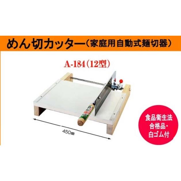 めん切カッター　12型　A184 ウエダ製作所 楽天市場】ウエダ製作所 めん切カッター 12型 A-184 : 岩内金物店楽天