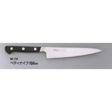 ミソノ UX10 ぺティナイフ （両刃） 150mm 品番：733 岐阜の刃物 日本 