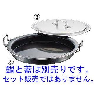 鉄プレス　餃子鍋　27cm　品番：3-0277-0701　※蓋は別売りです。｜hikari-chyubo