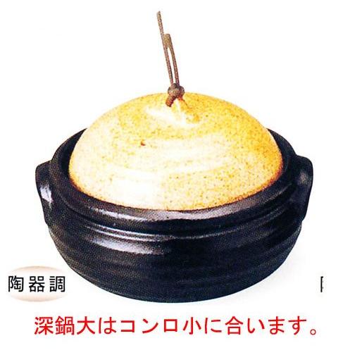 アルミ 宝楽深鍋（備前風）大　品番：31024　注意：深鍋（大）はコンロ（小)に合います。　代引不可商品です。｜hikari-chyubo