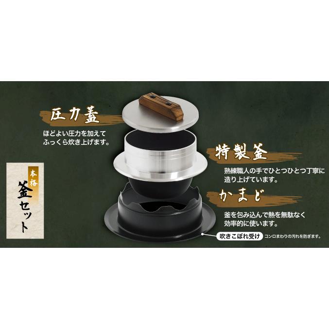 釜4種セット ウルシヤマ 釜焚き三昧 極 2合（かまだきざんまいきわみ）家庭用