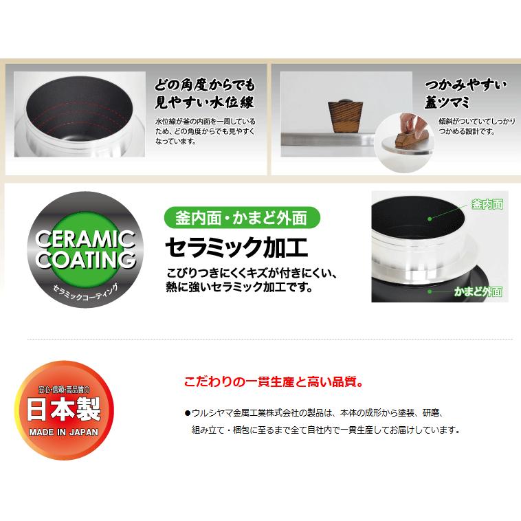 ウルシヤマ 釜焚き三昧 極 5合（かまだきざんまいきわみ）家庭用