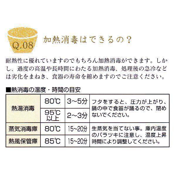 メラミン食器　とくさ　飯茶椀（身）（注意：蓋は別売りです。）　品番：E-4A 日本製｜hikari-chyubo｜03