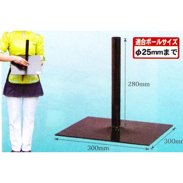 のぼり用 関連器具 鉄板ポール台 30cm【黒】適合ポールФ25mmまで 商品No.940 :c-3434:ひかり厨房 - 通販 - Yahoo!ショッピング のぼり用 関連器具 鉄板ポール台 30cm【黒】適合ポールФ25mmまで 商品No.940 :c-3434:ひかり厨房 - 通販 - Yahoo!ショッピング