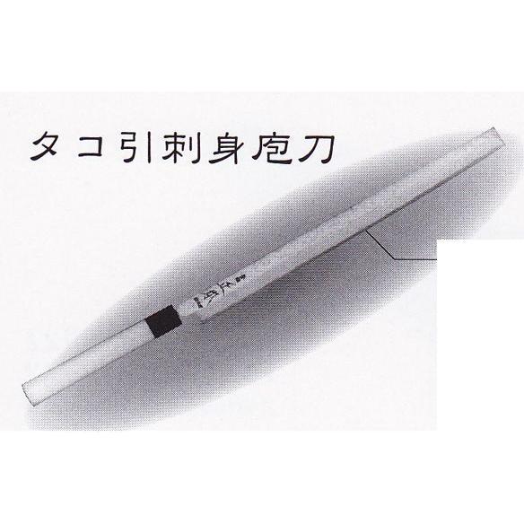 正本 本霞・八層打 玉青鋼誂 タコ引刺身庖刀 270mm 品番：