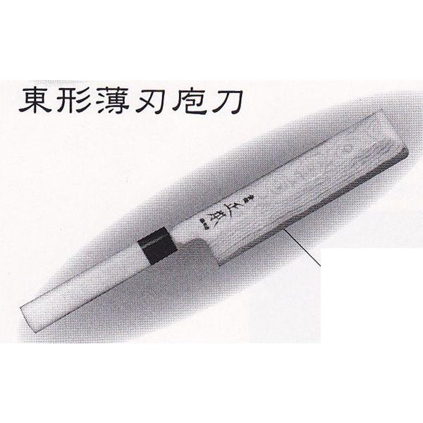 正本 本霞・八層打 玉青鋼誂 東形薄刃庖刀 240mm 品番：KH0624 代引