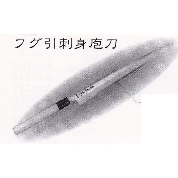 正本 本霞・玉青鋼誂 フグ引刺身庖刀 300mm 品番：KA0530 代引不可商品です。