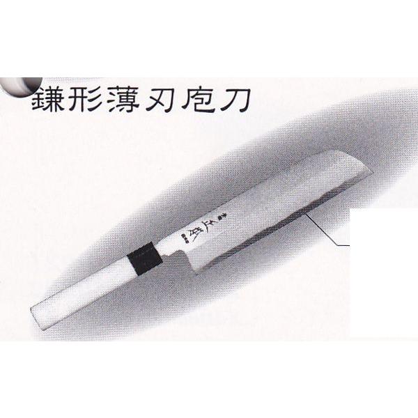 正本 本霞・玉青鋼誂 鎌形薄刃庖刀 195mm 品番：KA0719 代引不可商品