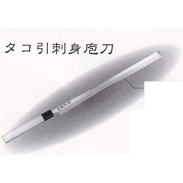 正本 本霞・玉白鋼 タコ引刺身庖刀 360mm 品番：KS0136 代引不可商品です。