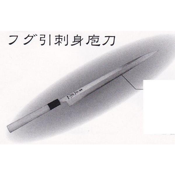 正本　本霞・玉白鋼　フグ引刺身庖刀　360mm　品番：KS0536　代引不可商品です。