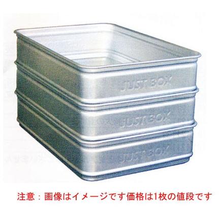 アカオ　アルミ　ジャストボックス（中）110　470×350×115mm　品番：5-0122-0305