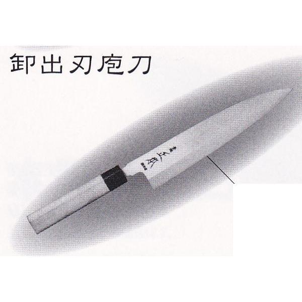 正本　本霞・玉白鋼　卸出刃庖刀　210mm　品番