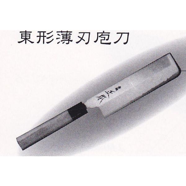 正本 丸秀 薄刃 195mm 江戸型 関東型 正本 霞・玉白鋼 東形薄刃庖刀 195mm 品番：KK0619 代引不可商品