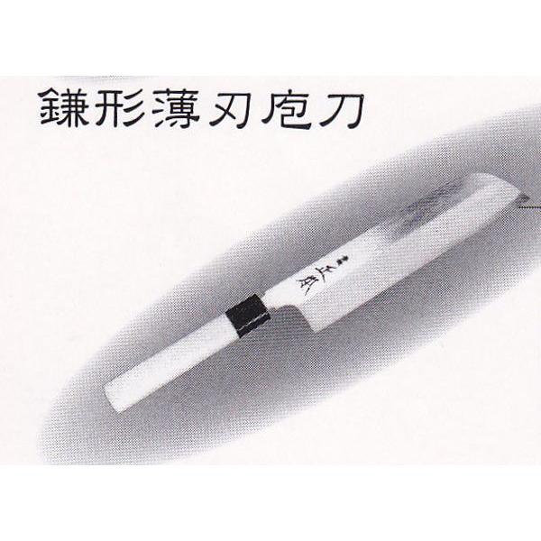 原版 霞・玉白鋼  鎌形薄刃庖刀  210粍 品番：KK0721 代引不可商いものです。 薄刃包丁-調理器具