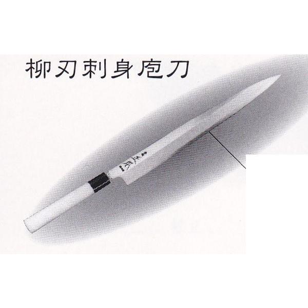 正本 コバルト鋼（さびにくい）柳刃刺身包刀 240mm 品番：VG0424 代引