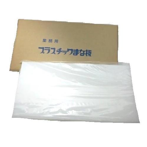1000×400×30mm 業務用プラスチックまな板 DAIICHI 日本製 202110