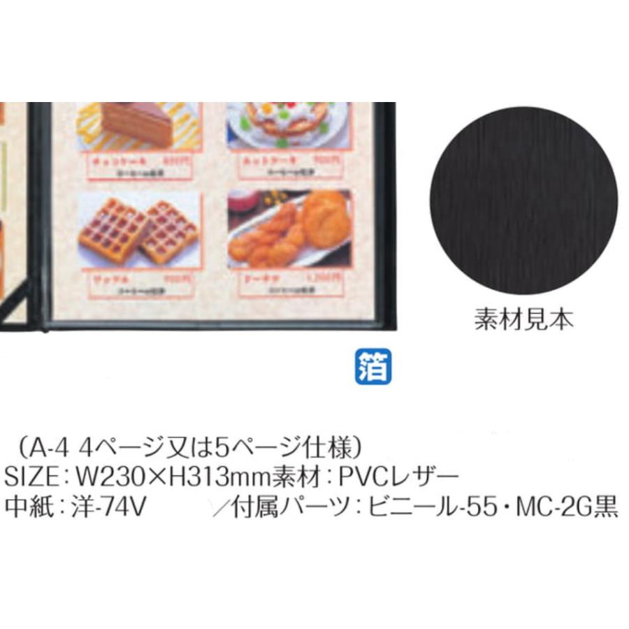 シンビ 洋風メニューブック A4 4ページ又は5ページ仕様 EMS-Aレッド