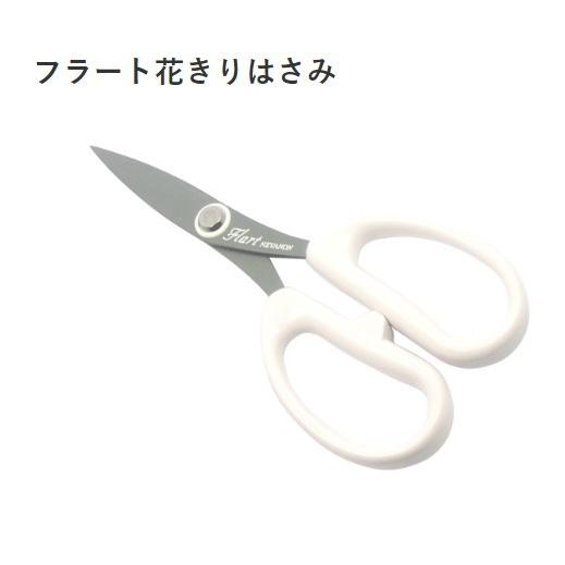 シルキー フラート花きりはさみ 175mm JF-175 関の刃物 日本製 フッ素