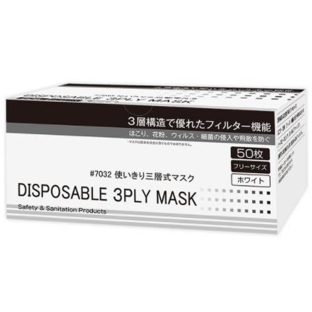 川西工業　使い切り　３層式マスク　＃7032　ホワイト　50枚入れ　ホワイト　フリーサイズ 　高密度不織布｜hikari-chyubo