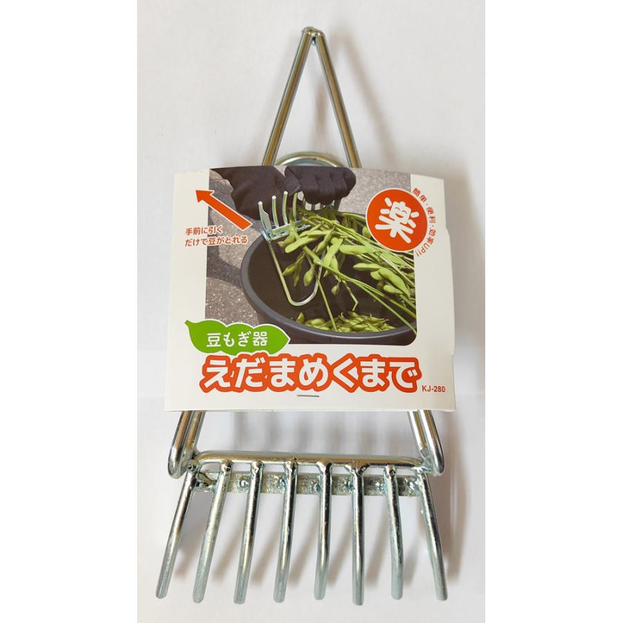 枝豆もぎ器 えだまめくまで KJ-280 : ひかり厨房 - 通販 - Yahoo