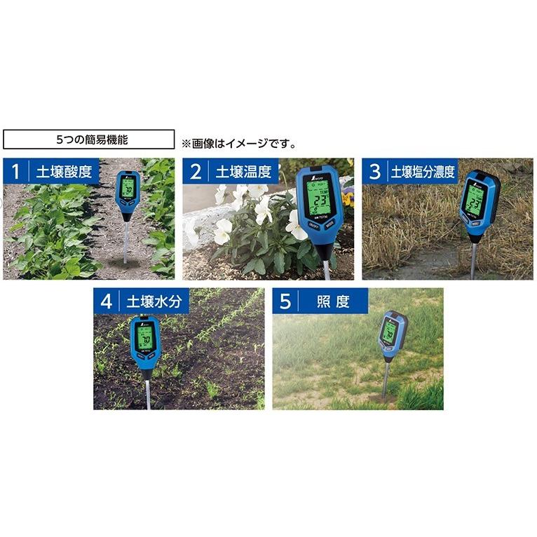 デジタル土壌酸度計 Ａ-２ 大文字　シンワ測定　72730　測定対象 土壌酸度　土壌温度　土壌塩分濃度　土壌水分　照度｜hikari-chyubo｜02