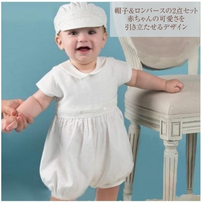 ベビー ロンパース 帽子 男の子 女の子 セット 撮影 セレモニー 百日 