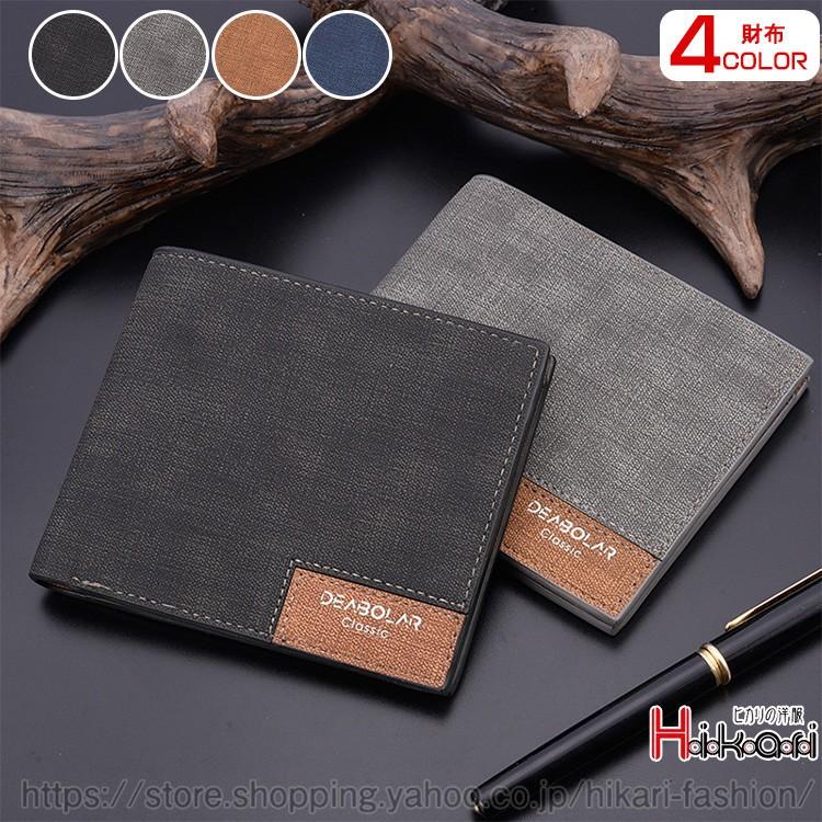 二つ折り財布 メンズ 財布 さいふ お札入れ カード収納 ウォレット 軽量 小さい ファッション小物 父の日 Hkr0404 Hikari 通販 Yahoo ショッピング