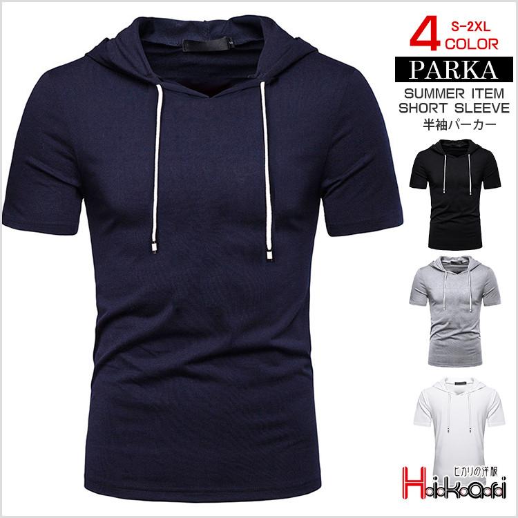 パーカー メンズ 半袖 無地 プルオーバーパーカー 夏服 トップス フード付き 半袖パーカー 夏 新作 プレゼント 父の日 お得
