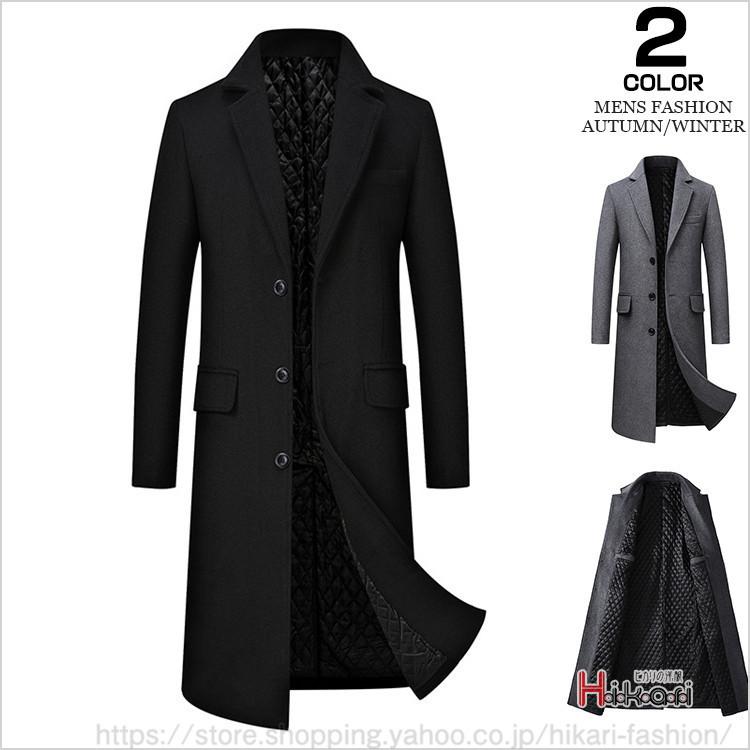 チェスターコート メンズ ロングコート ビジネスコート 厚手 防寒着 ウール 黒 グレー 超ロング コート 冬物 アウター Hkr Hikari 通販 Yahoo ショッピング