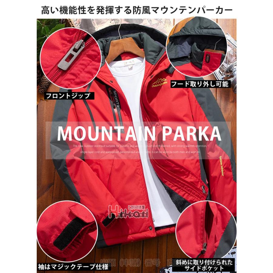 マウンテンパーカー メンズ 裏起毛 防寒着 トレッキングジャケット