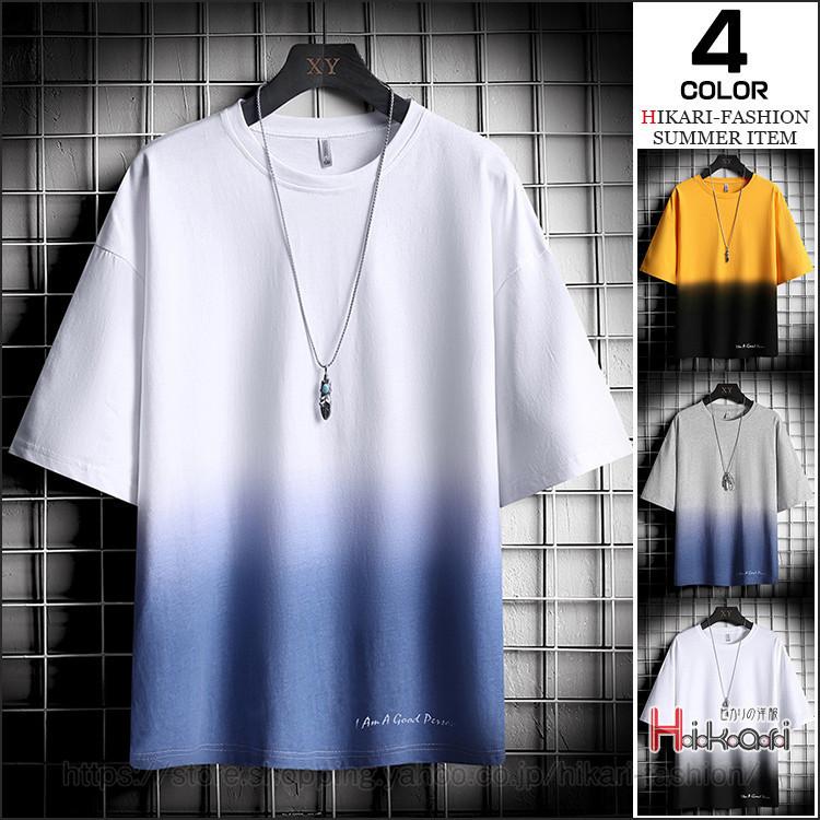 グラデーション Tシャツ メンズ 半袖 夏服 カジュアルtシャツ クルーネック トップス 敬老の日 おしゃれ 半袖tシャツ Hkr Hikari 通販 Yahoo ショッピング