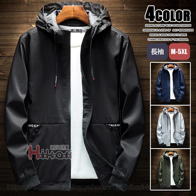 マウンテンパーカー メンズ ジャケット 春服 40代 50代 アウター フード付き ブルゾン ハイネック マウンテンジャケット 父の日 激安人気新品