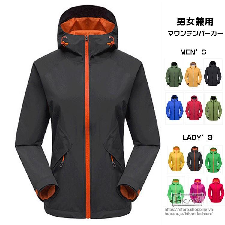 マウンテンパーカー レディース メンズ ウインドブレーカー 登山服 トレッキング アウトドア 防風 サイクルジャケット Hkr Hikari 通販 Yahoo ショッピング